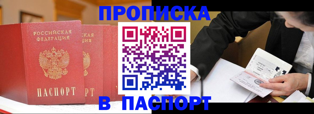 временная регистрация в квартире в Богородске