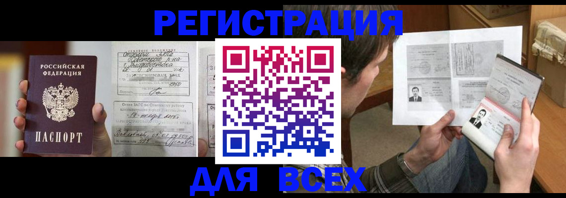 регистрация в Богородске
