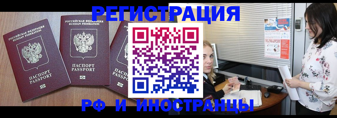 временная регистрация адрес в Богородске