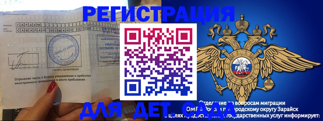 временная регистрация гарантия в Богородске