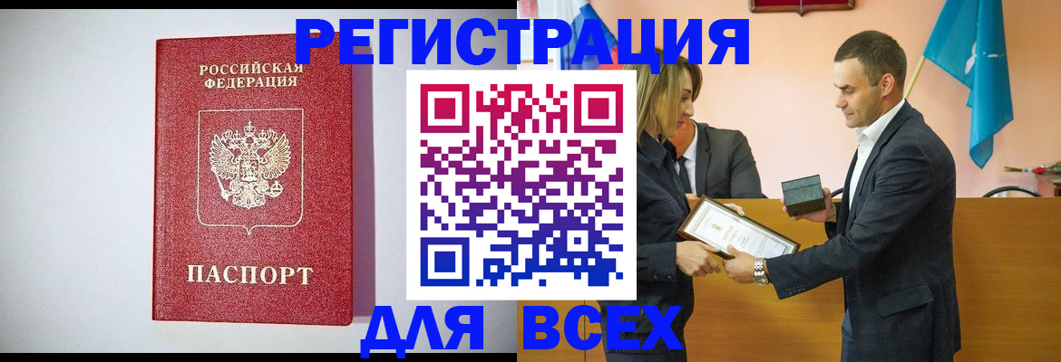 временная регистрация собственник в Богородске