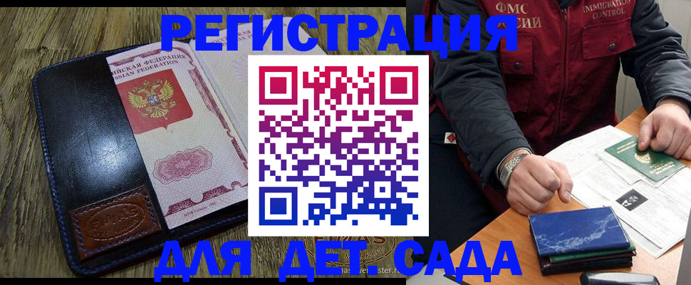 временная регистрация в Богородске