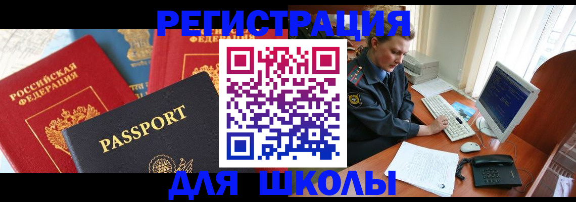 купить прописку в Богородске