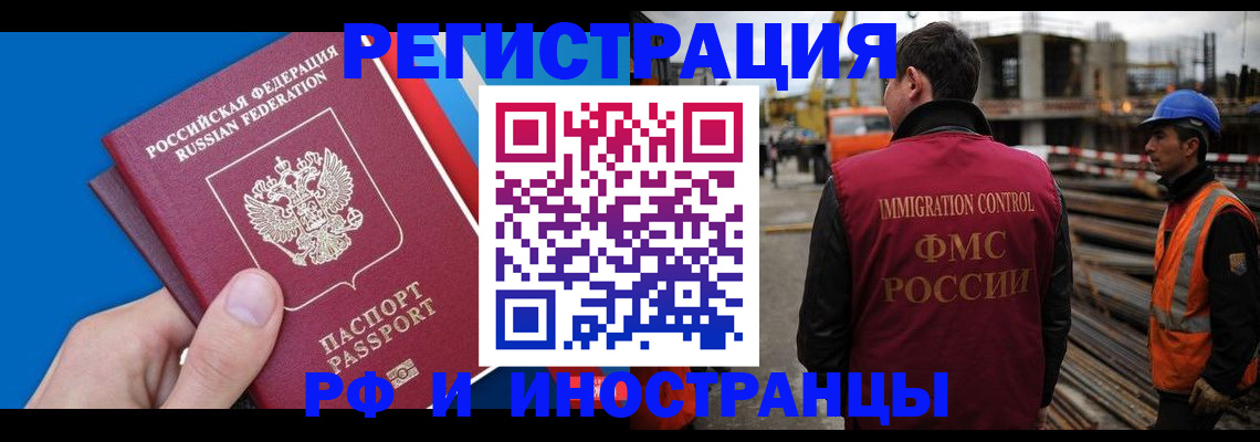 прописка паспорт в Богородске